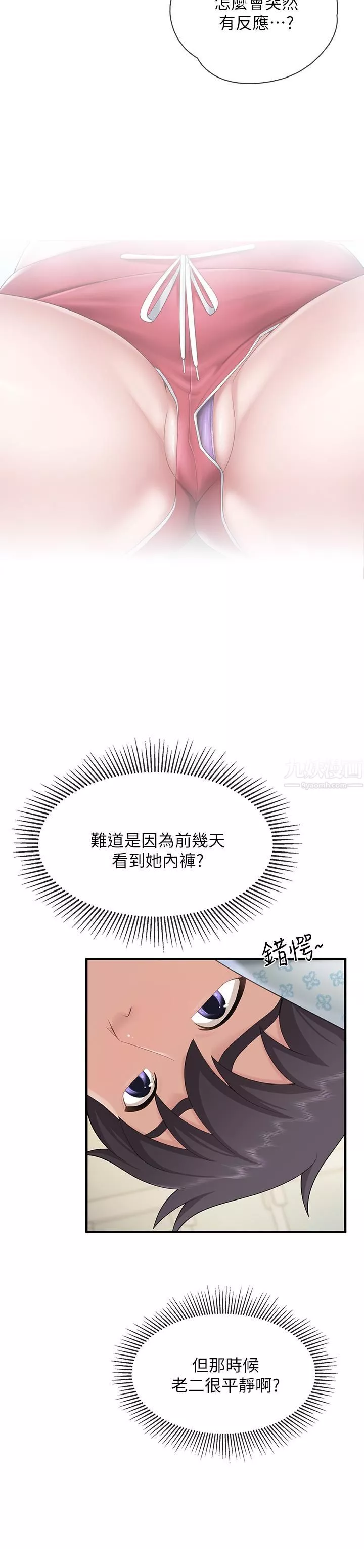 亲子餐厅的妈妈们-第32话-体验好友纯熟的手技 - 图片 7