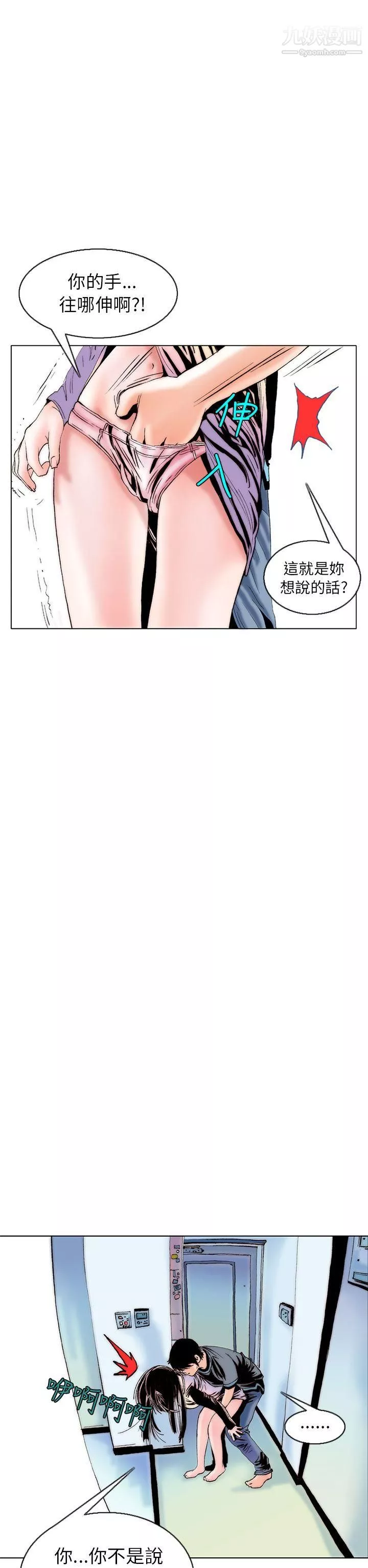 秘密Story-94认识的姐姐[8] - 图片 22