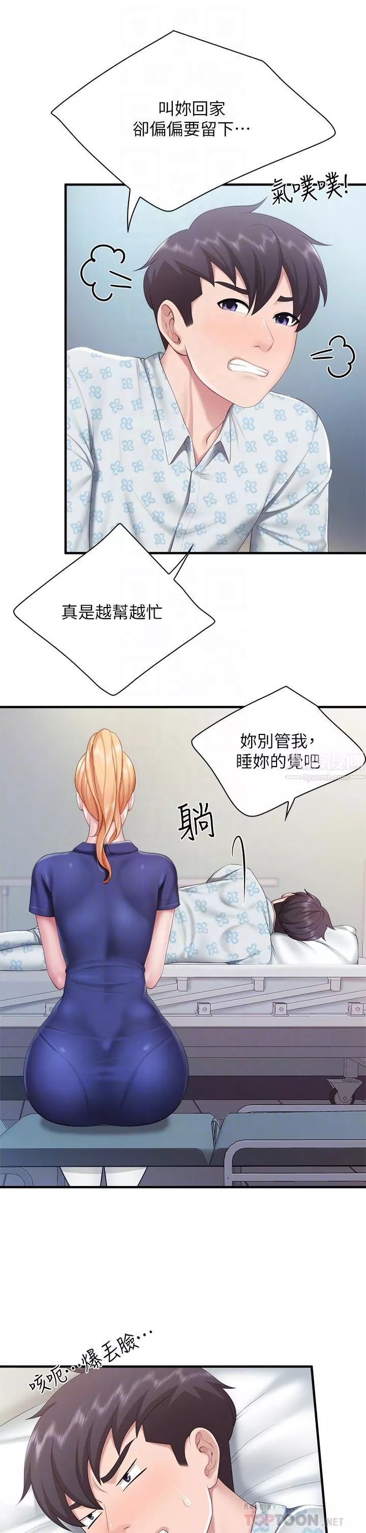 亲子餐厅的妈妈们-第32话-体验好友纯熟的手技 - 图片 10