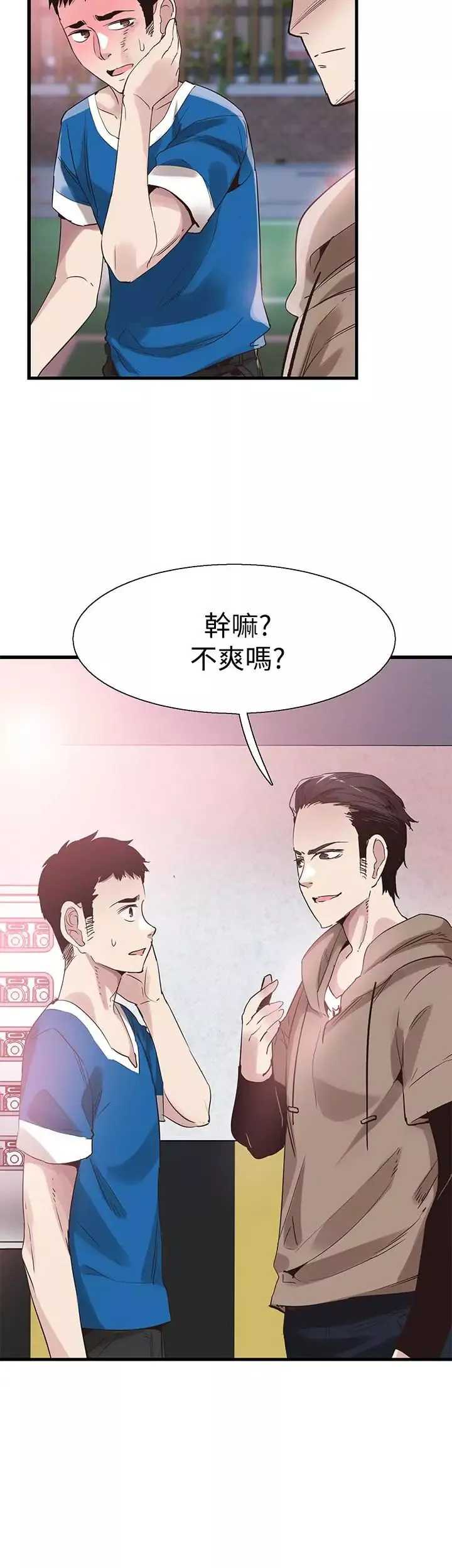 校园LIVE秀-第38话-抛开阶级身份来单挑 - 图片 13