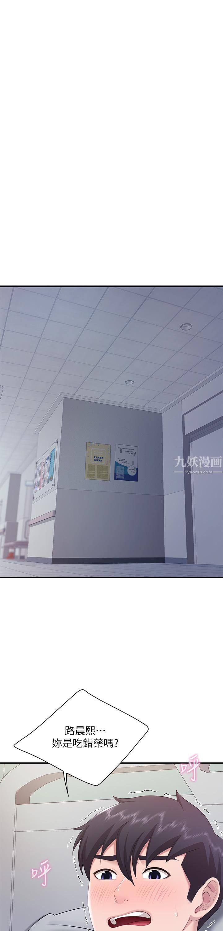 親子餐廳的媽媽們第32話-體驗好友純熟的手技