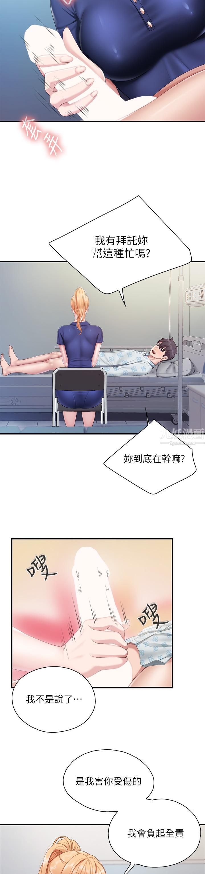 親子餐廳的媽媽們第32話-體驗好友純熟的手技