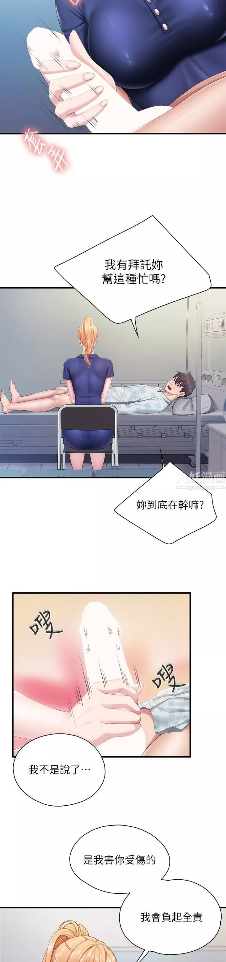 親子餐廳的媽媽們第32話-體驗好友純熟的手技