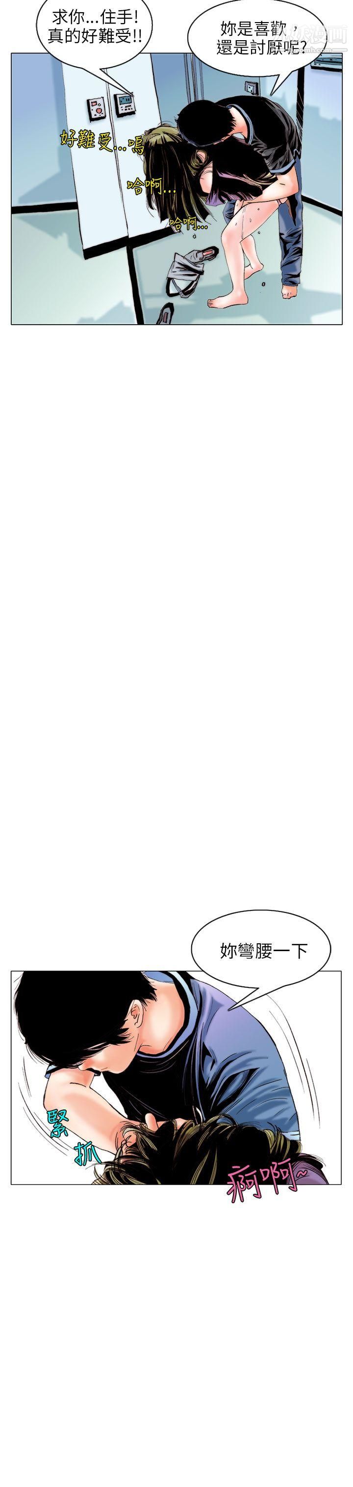 秘密Story95认识的姐姐[9]