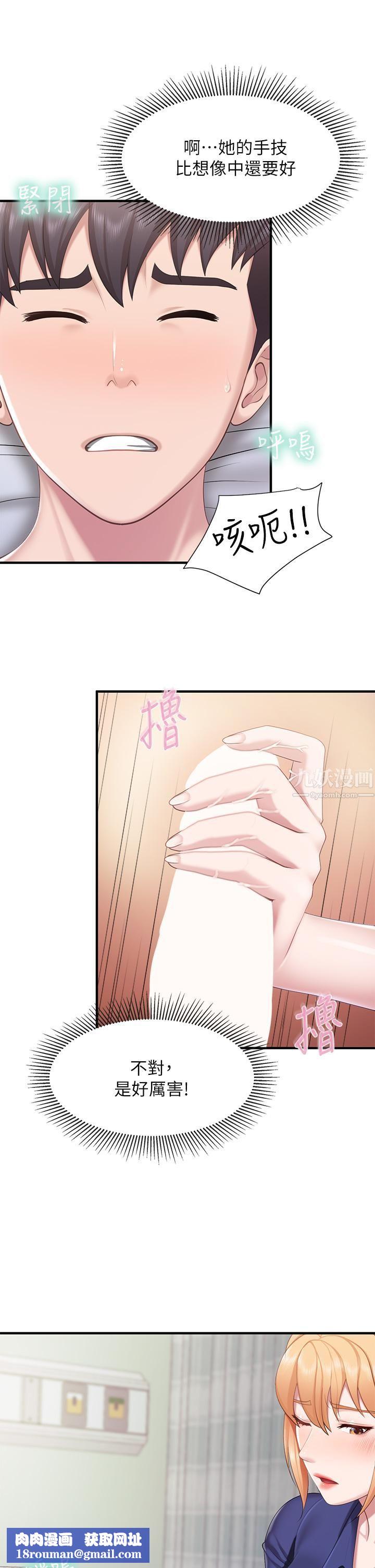 親子餐廳的媽媽們第32話-體驗好友純熟的手技