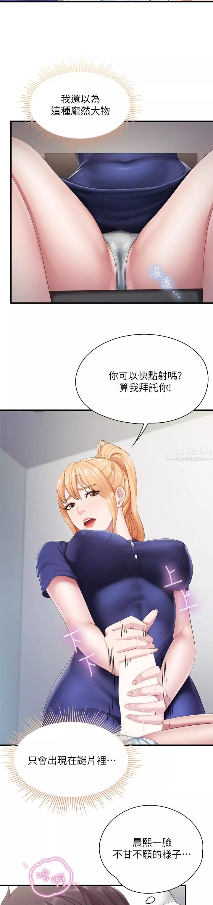 親子餐廳的媽媽們第32話-體驗好友純熟的手技