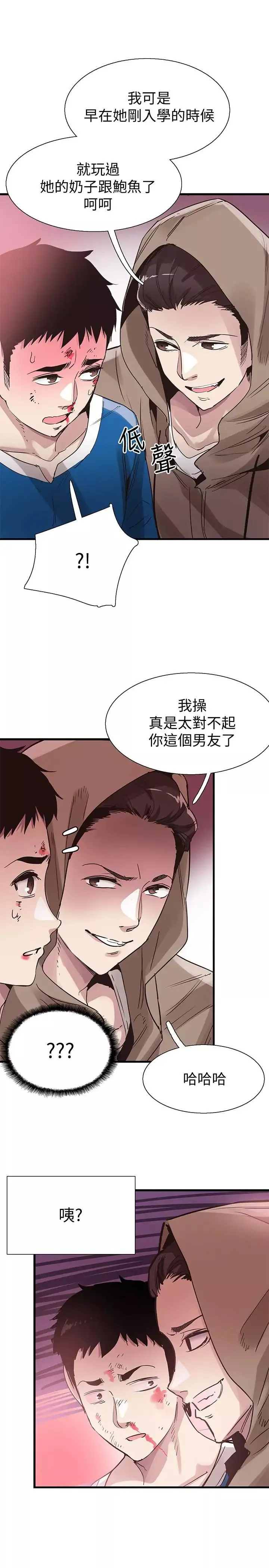 校园LIVE秀-第38话-抛开阶级身份来单挑 - 图片 20