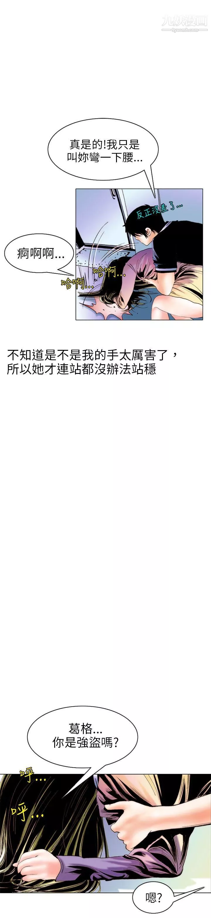 秘密Story-95认识的姐姐[9] - 图片 5