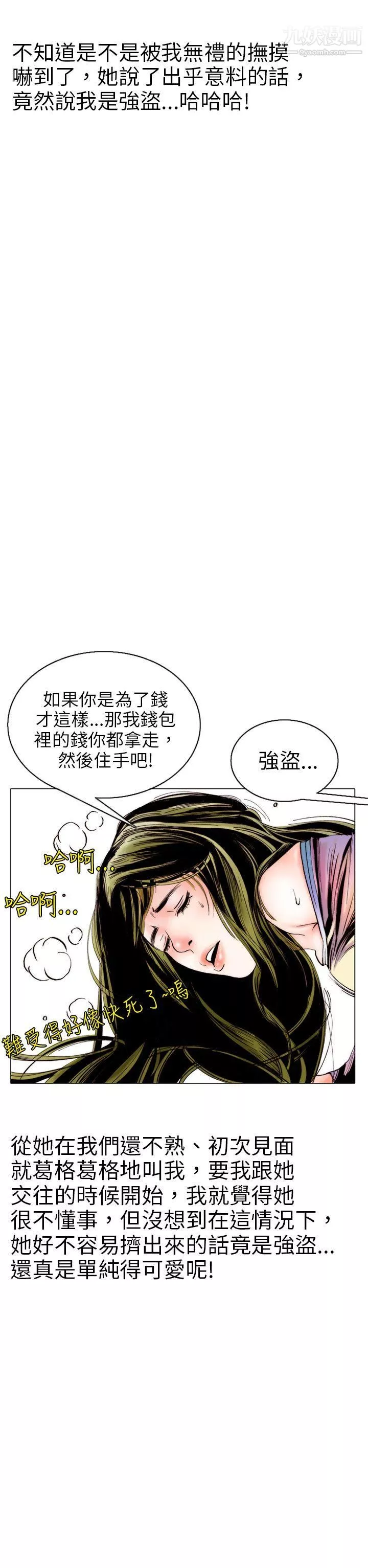 秘密Story95認識的姐姐[9]