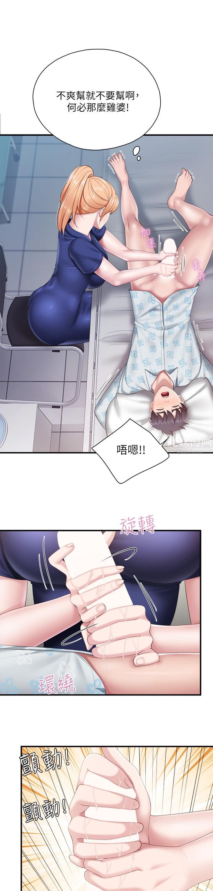 親子餐廳的媽媽們第32話-體驗好友純熟的手技