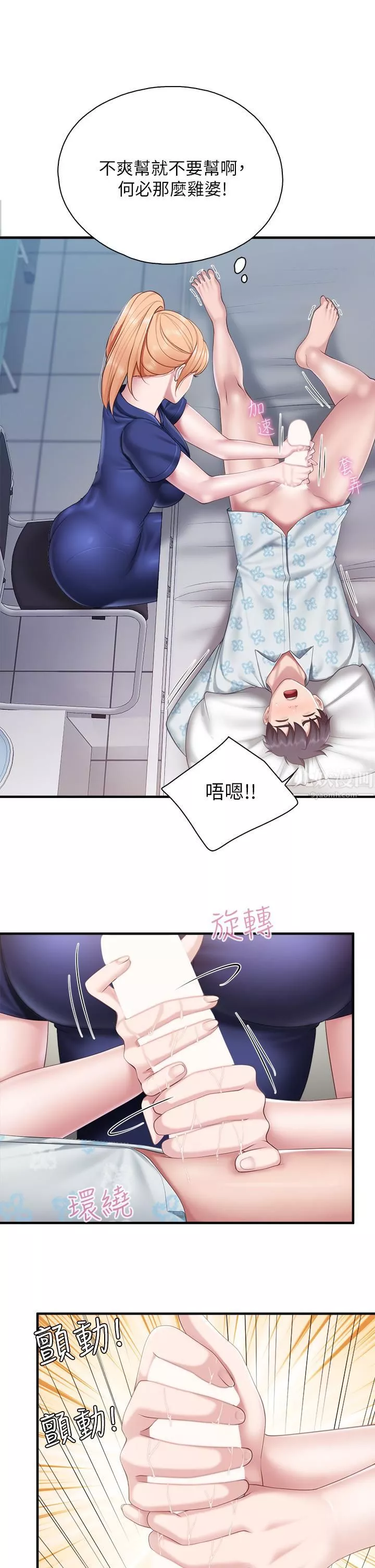 亲子餐厅的妈妈们-第32话-体验好友纯熟的手技 - 图片 26