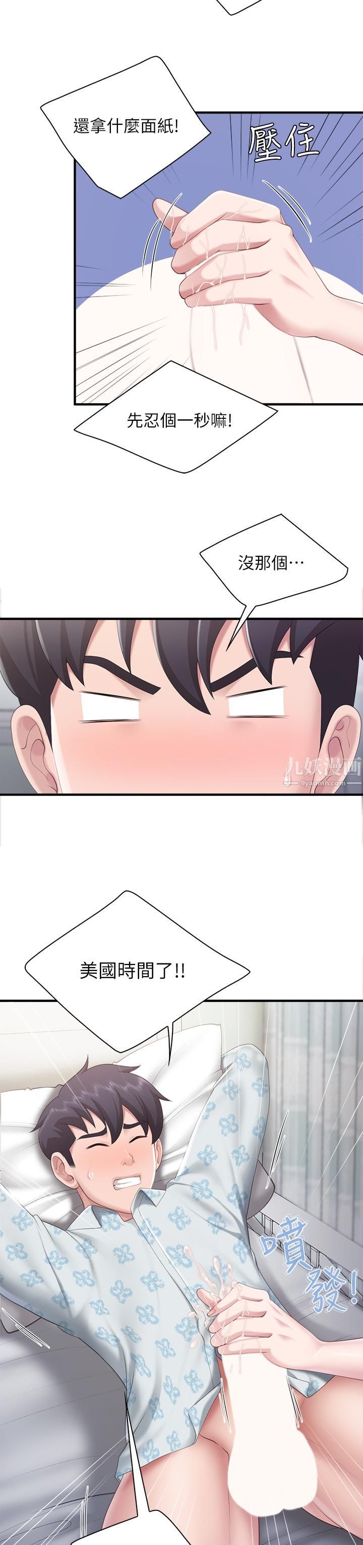 親子餐廳的媽媽們第32話-體驗好友純熟的手技