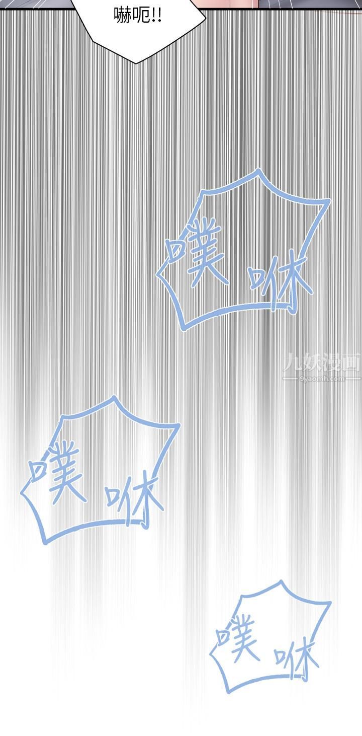 親子餐廳的媽媽們第32話-體驗好友純熟的手技