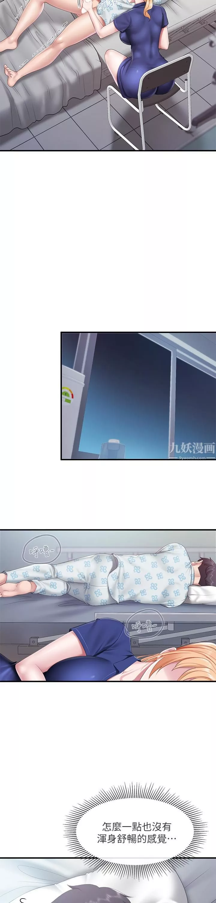 亲子餐厅的妈妈们-第32话-体验好友纯熟的手技 - 图片 31