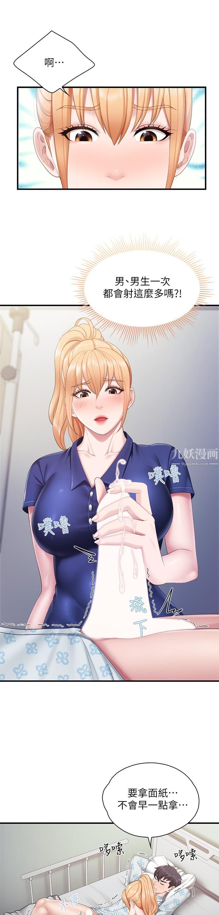 親子餐廳的媽媽們第32話-體驗好友純熟的手技