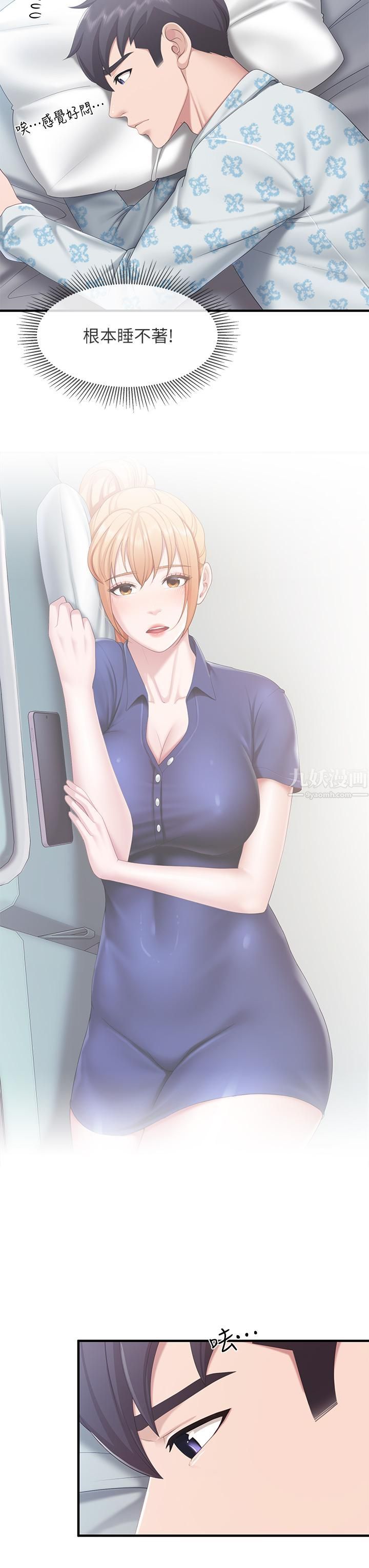 親子餐廳的媽媽們第32話-體驗好友純熟的手技