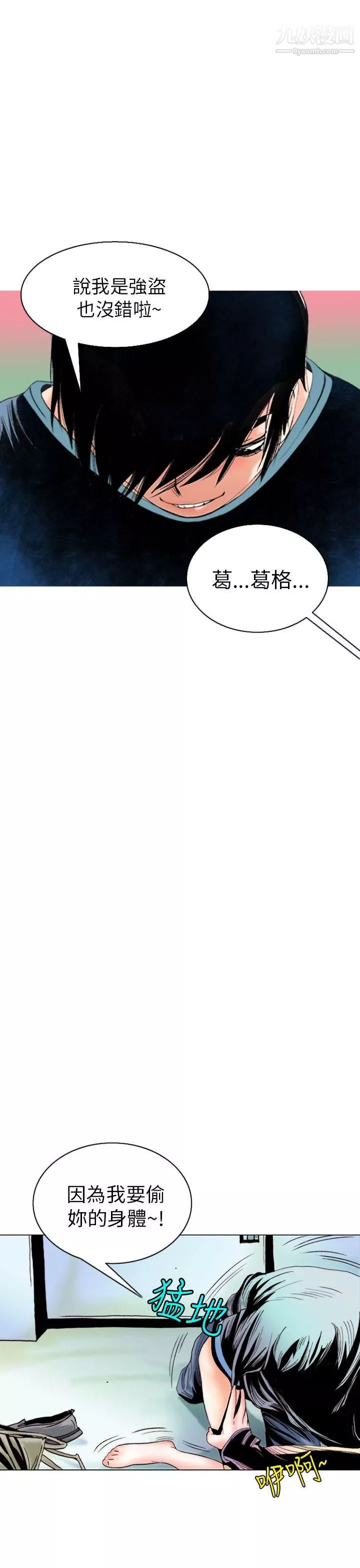 秘密Story-95认识的姐姐[9] - 图片 9