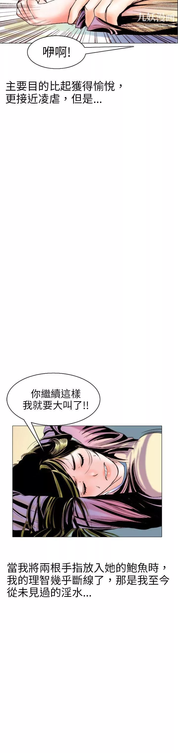 秘密Story-95认识的姐姐[9] - 图片 11