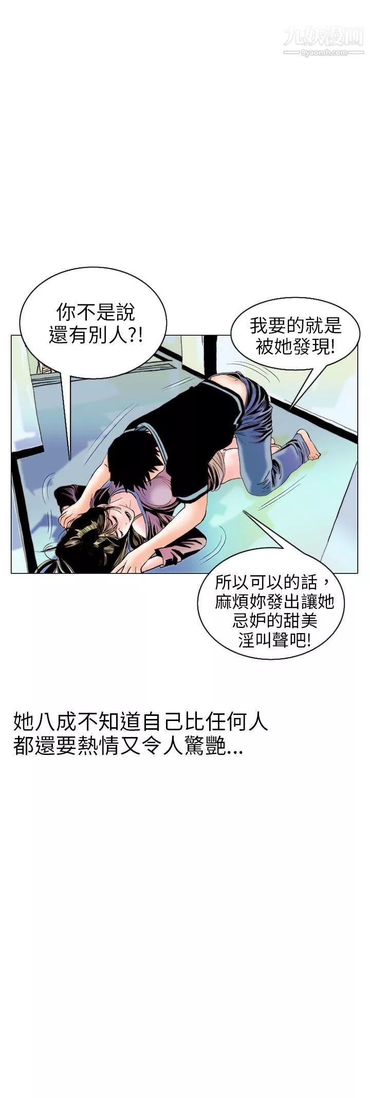 秘密Story-95认识的姐姐[9] - 图片 12