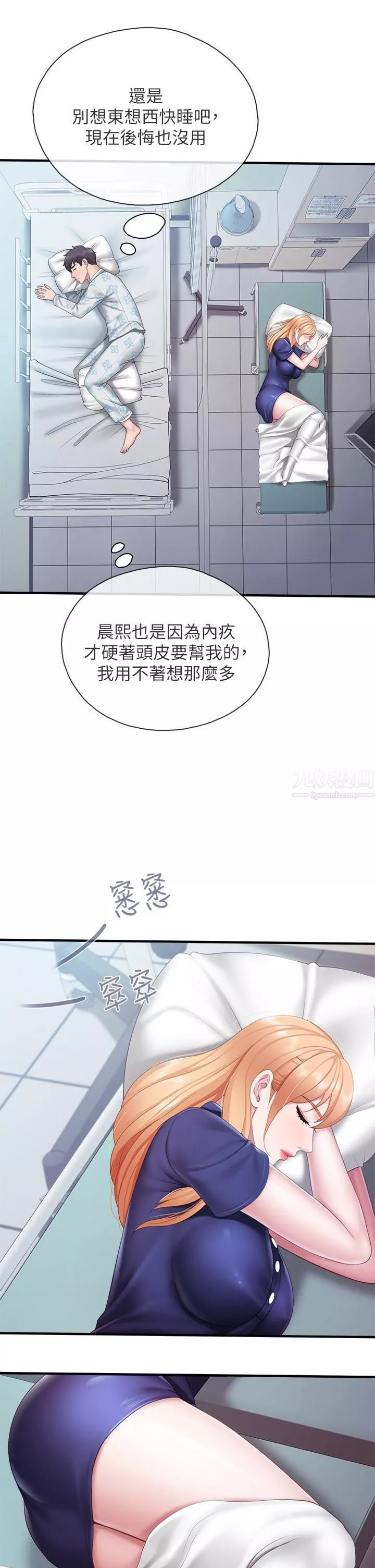亲子餐厅的妈妈们-第32话-体验好友纯熟的手技 - 图片 34