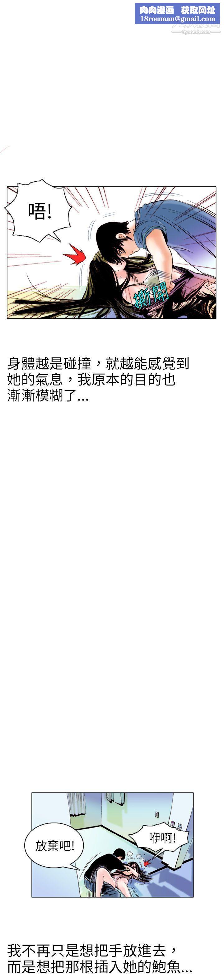 秘密Story95认识的姐姐[9]