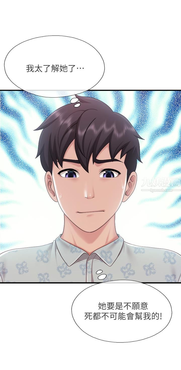 親子餐廳的媽媽們第32話-體驗好友純熟的手技