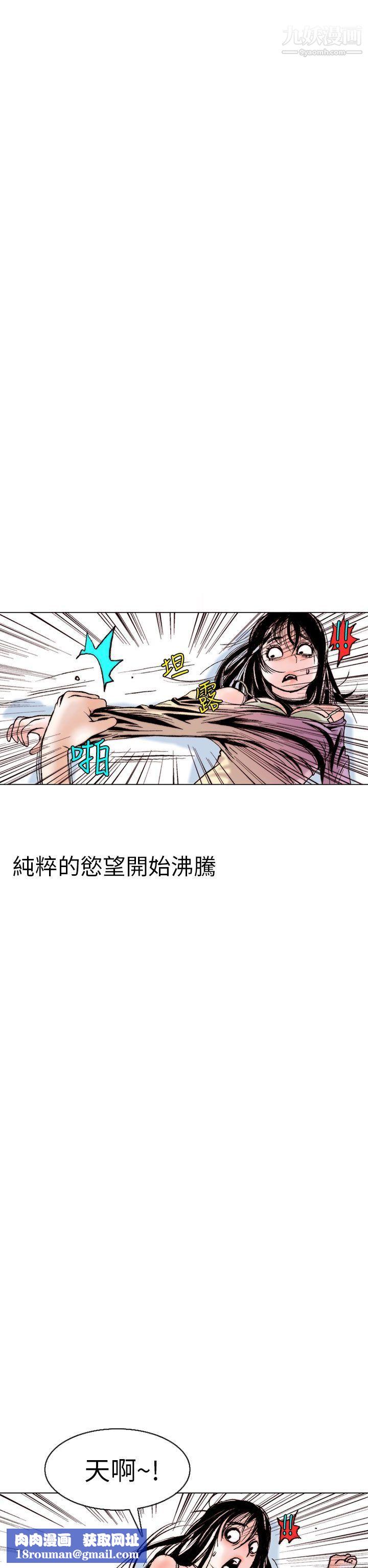 秘密Story95认识的姐姐[9]