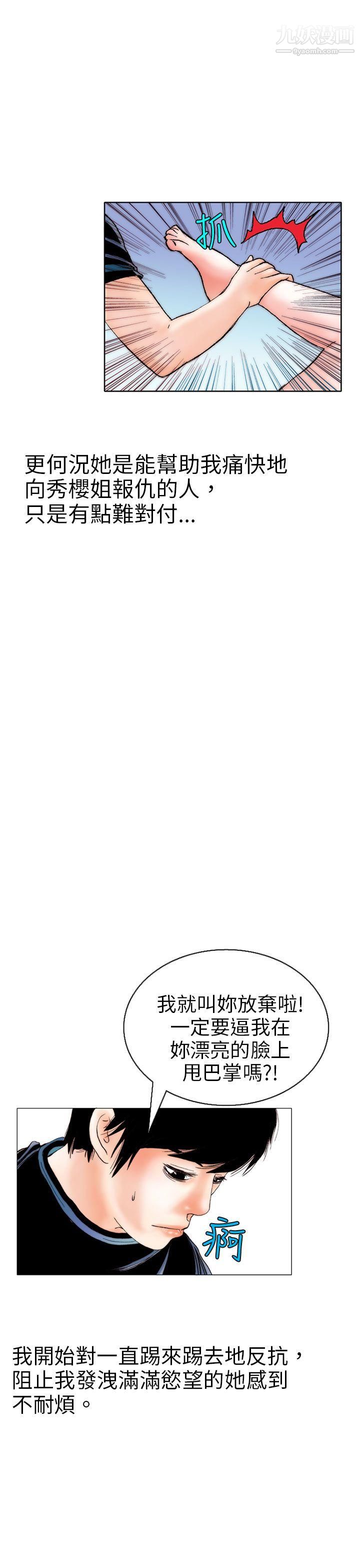 秘密Story95认识的姐姐[9]