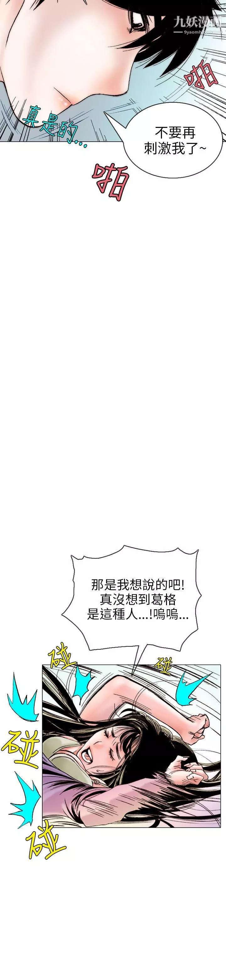 秘密Story-95认识的姐姐[9] - 图片 19