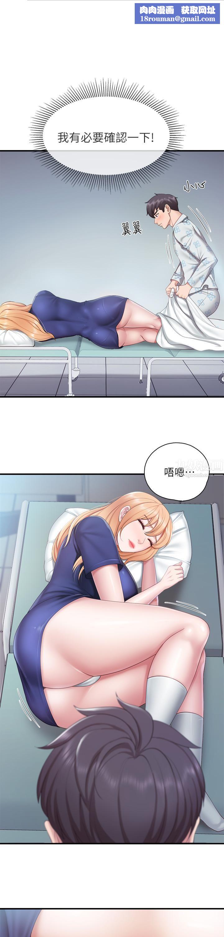 亲子餐厅的妈妈们第33话-主动张开双腿的晨熙