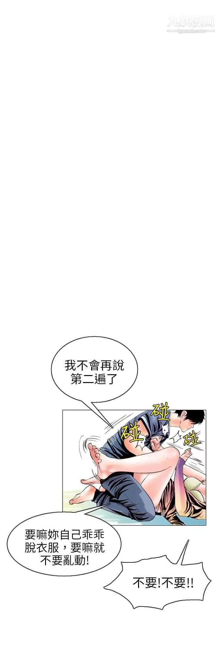 秘密Story-95认识的姐姐[9] - 图片 20