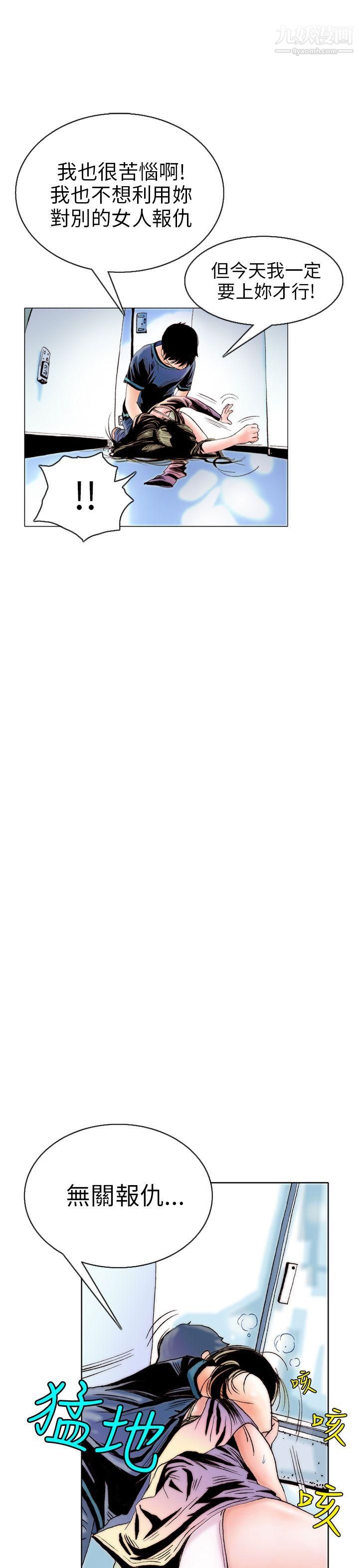 秘密Story95认识的姐姐[9]