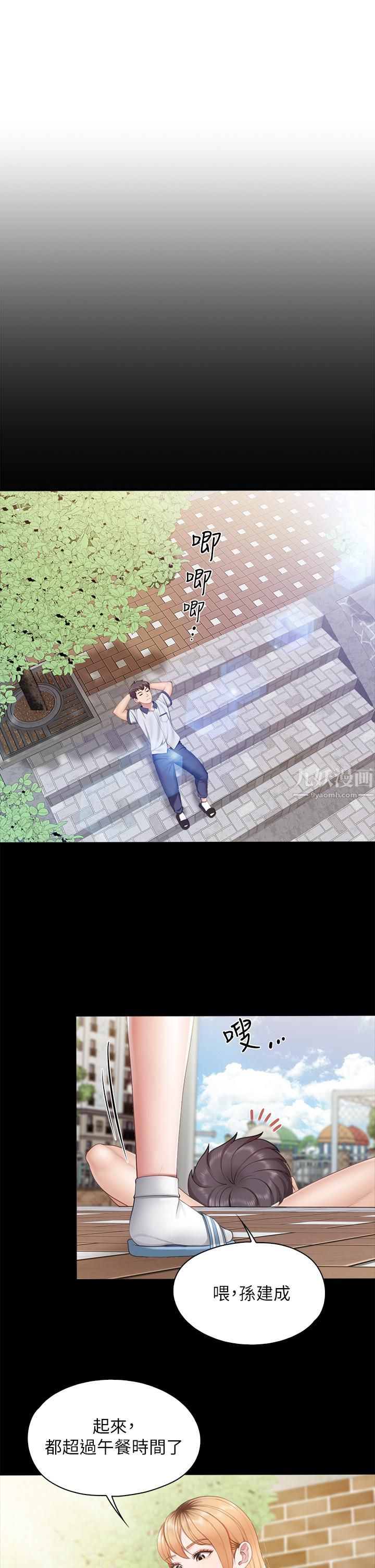 親子餐廳的媽媽們第33話-主動張開雙腿的晨熙