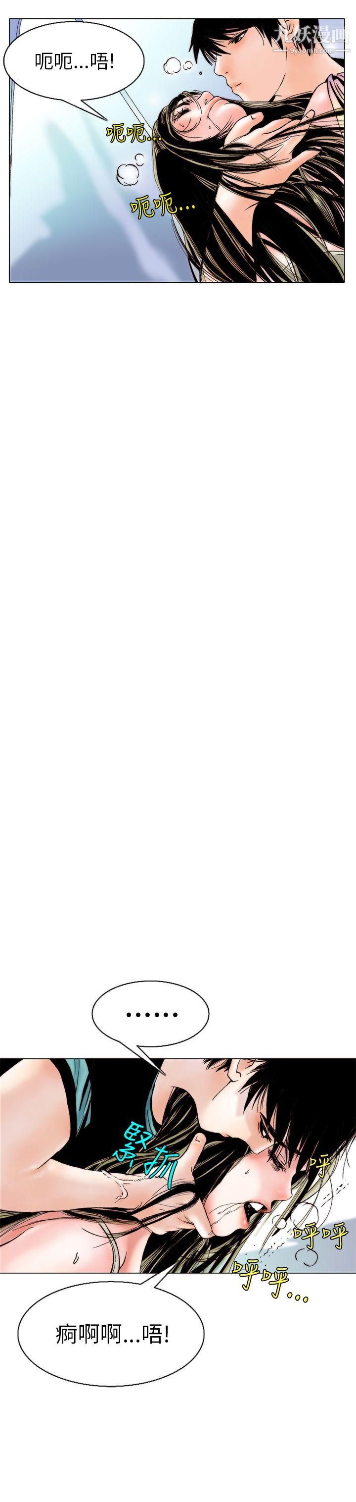 秘密Story95认识的姐姐[9]