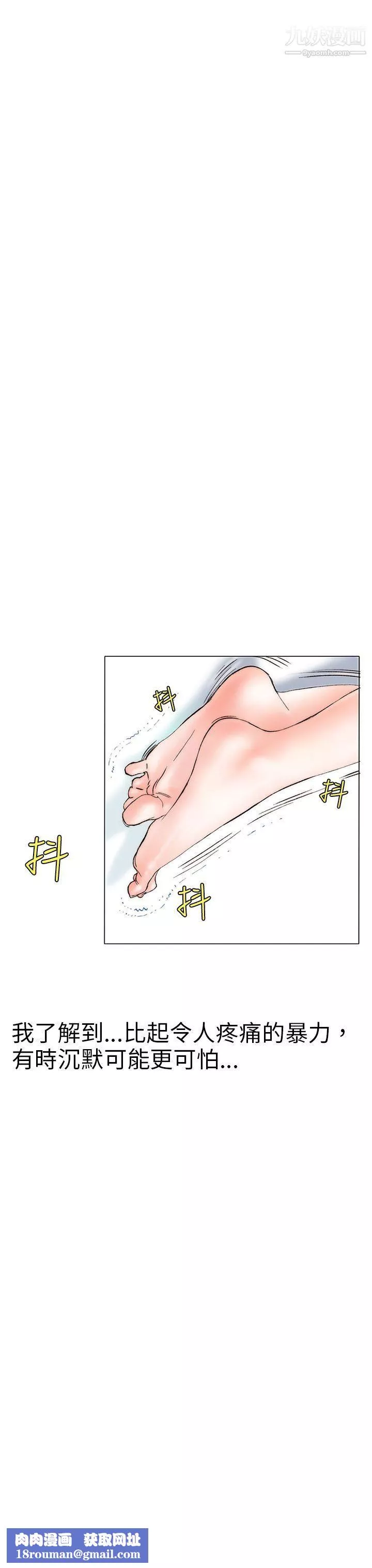 秘密Story95認識的姐姐[9]