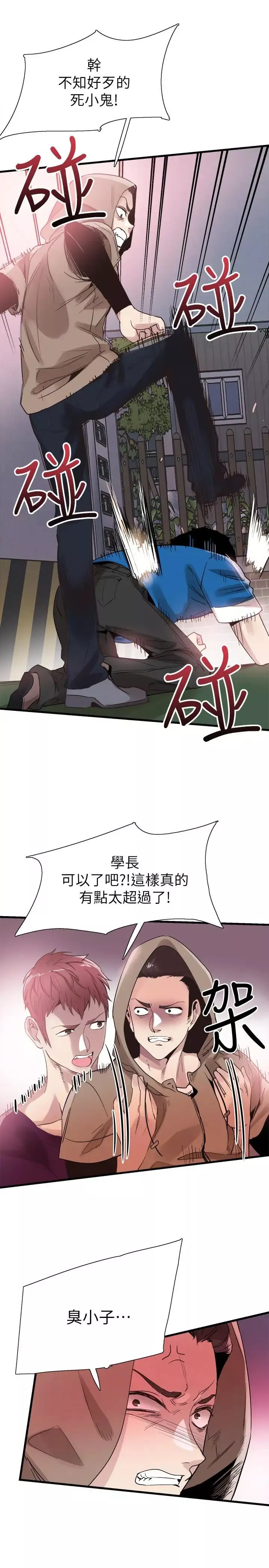 校园LIVE秀-第39话-无法挽回的局面 - 图片 9