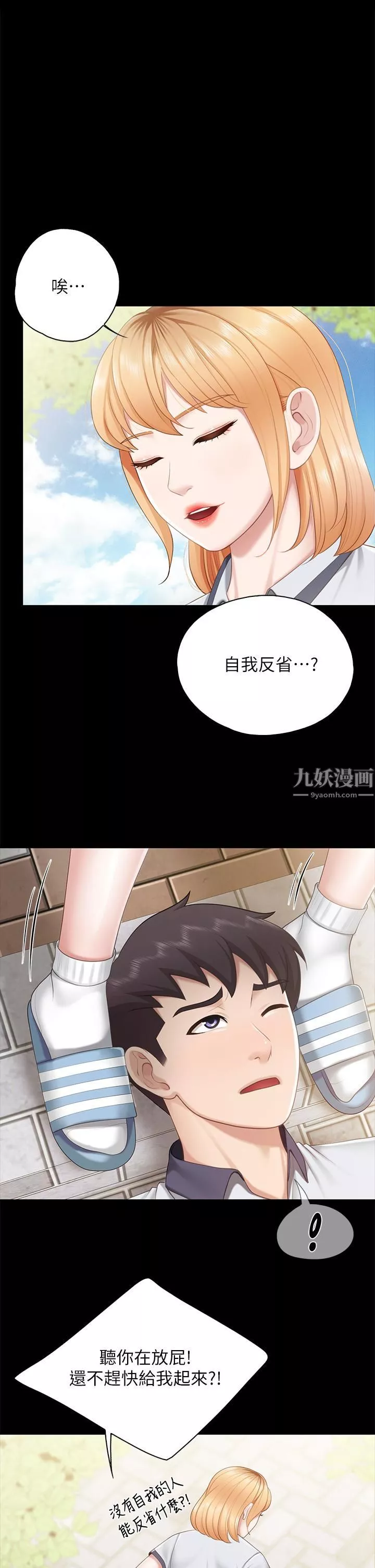 亲子餐厅的妈妈们-第33话-主动张开双腿的晨熙 - 图片 7