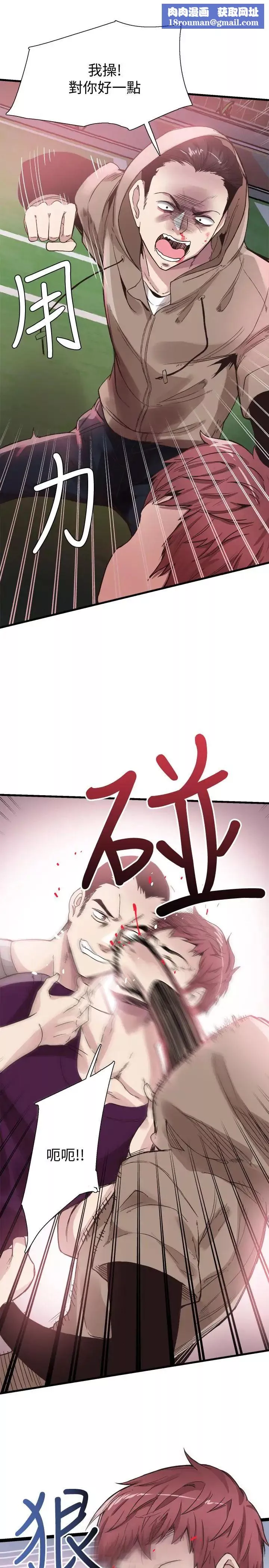 校园LIVE秀-第39话-无法挽回的局面 - 图片 15