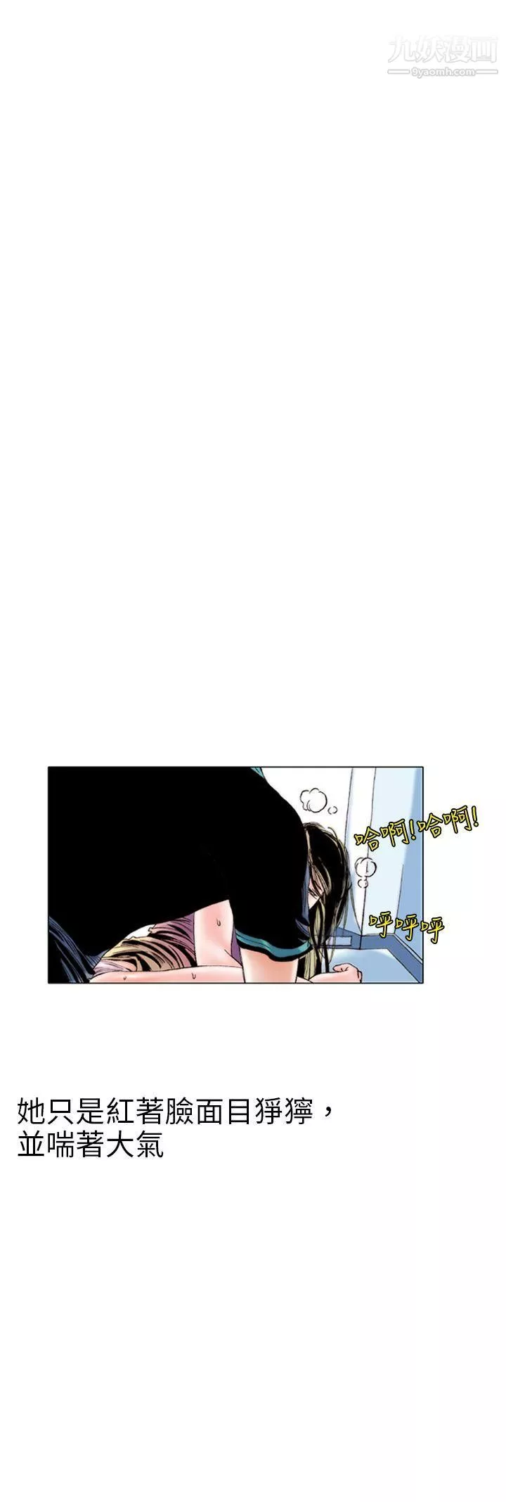 秘密Story96認識的姐姐[10]