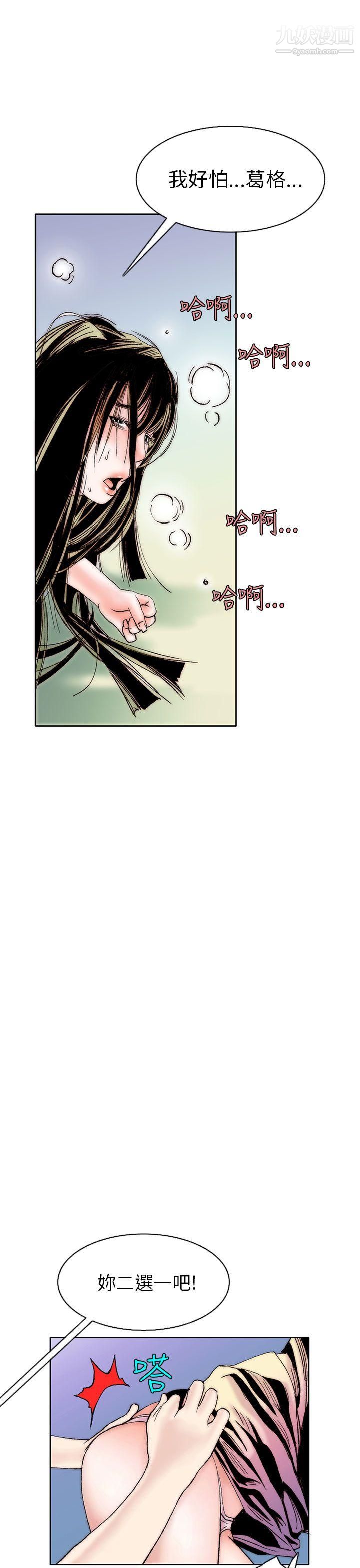 秘密Story96认识的姐姐[10]