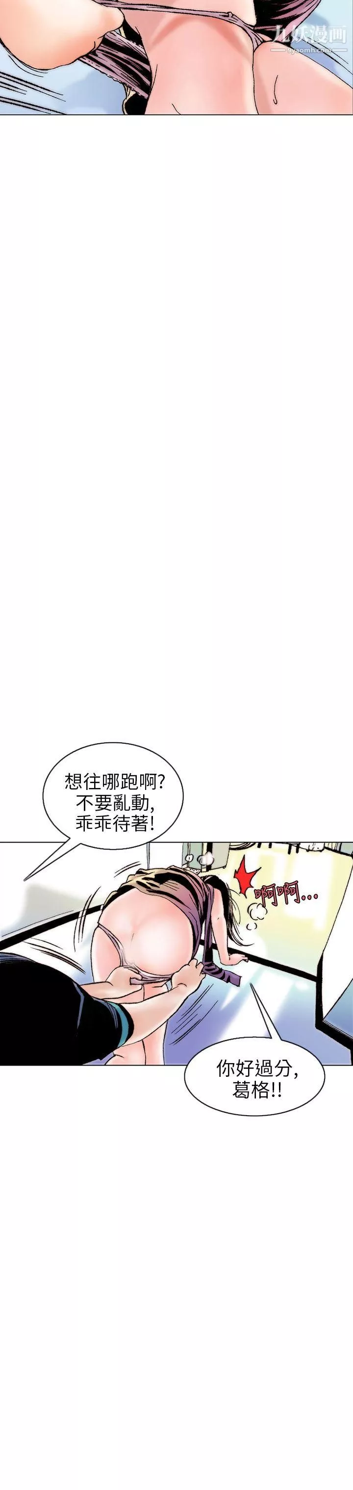 秘密Story-96认识的姐姐[10] - 图片 7