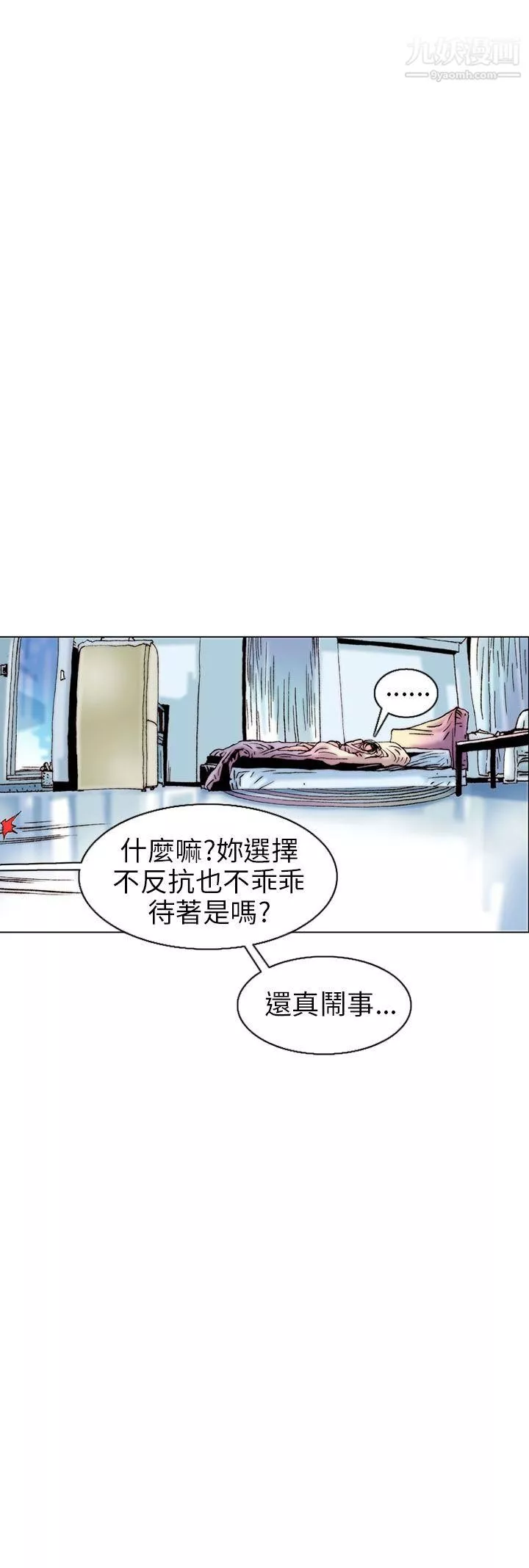 秘密Story96認識的姐姐[10]