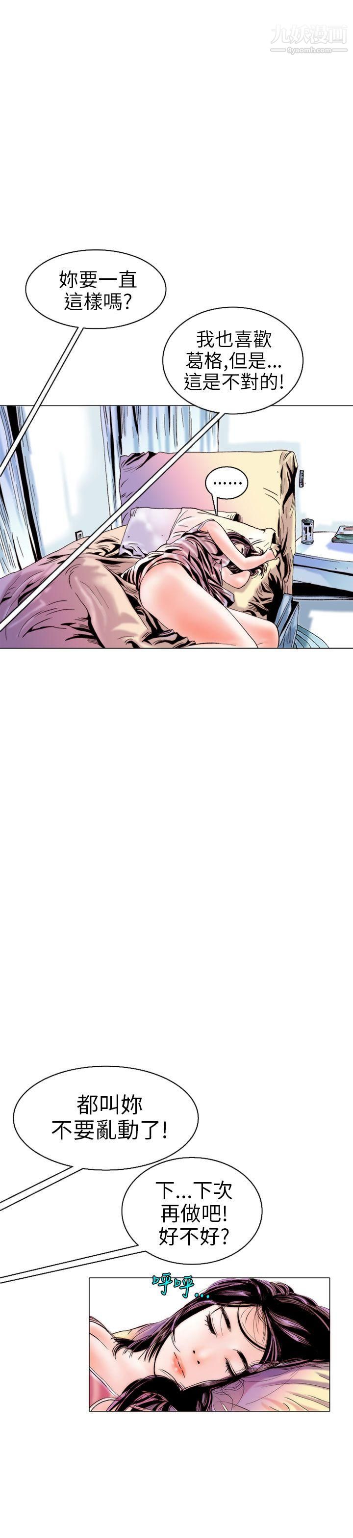 秘密Story96認識的姐姐[10]