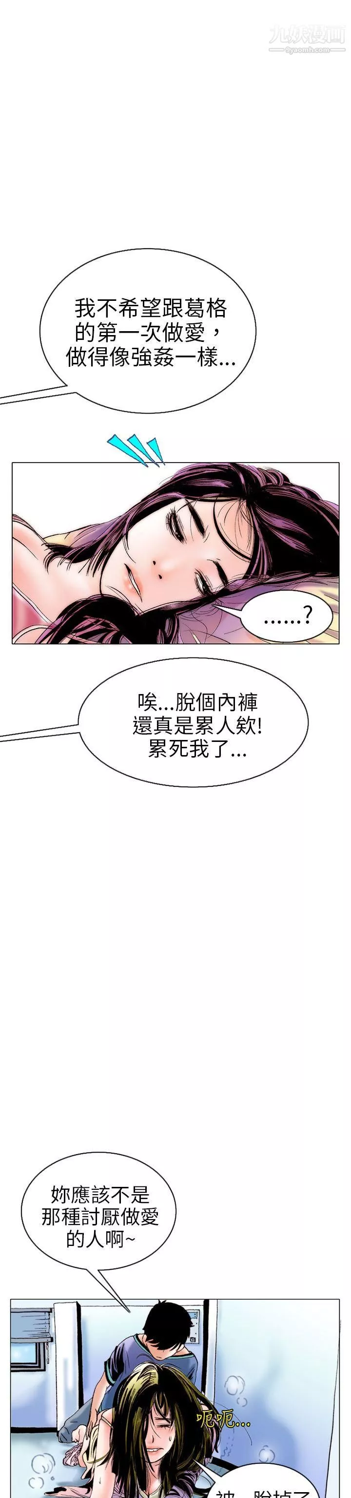 秘密Story96認識的姐姐[10]