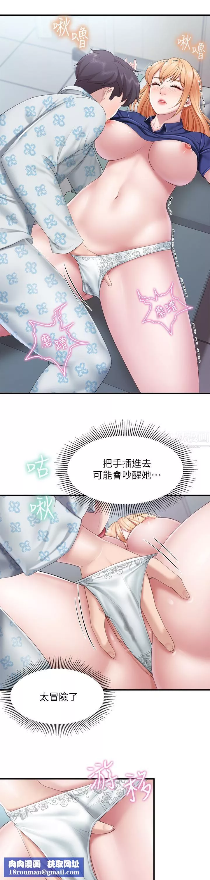 亲子餐厅的妈妈们-第33话-主动张开双腿的晨熙 - 图片 19