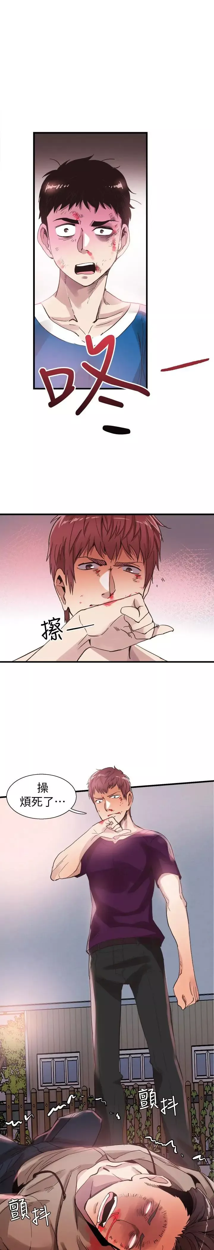 校园LIVE秀-第39话-无法挽回的局面 - 图片 19