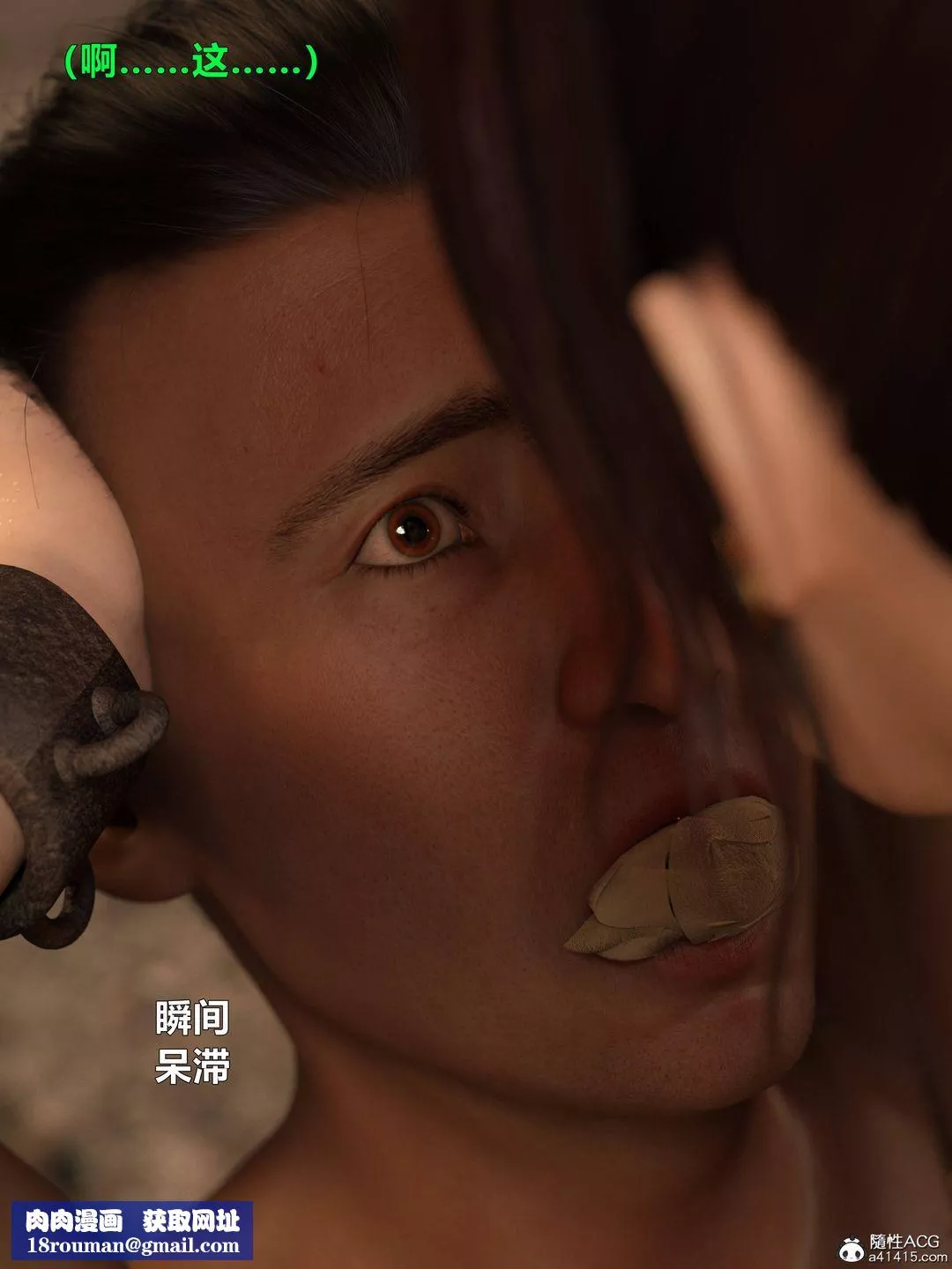 [3D]迷欲綁縛第07話