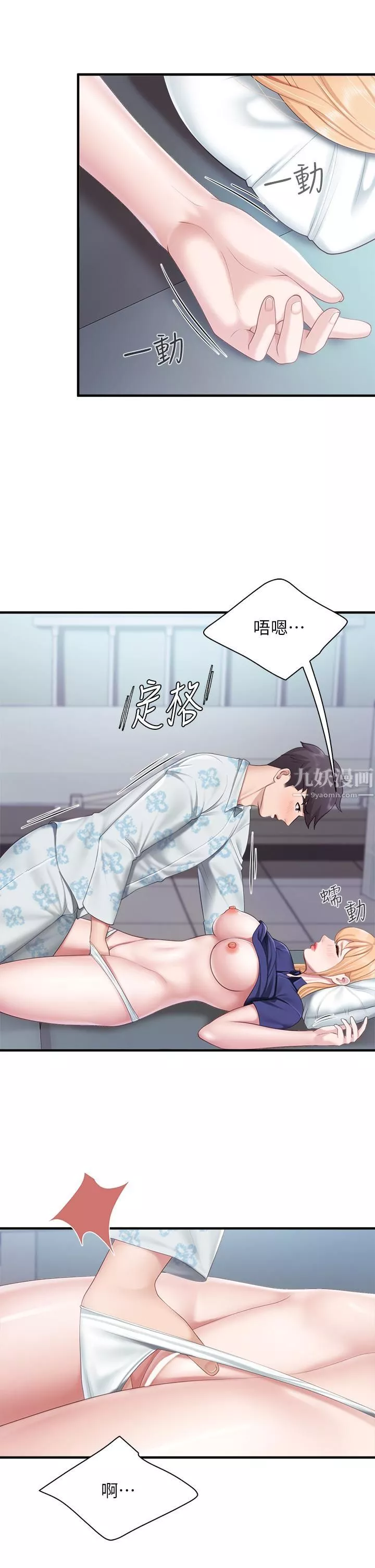 親子餐廳的媽媽們第33話-主動張開雙腿的晨熙