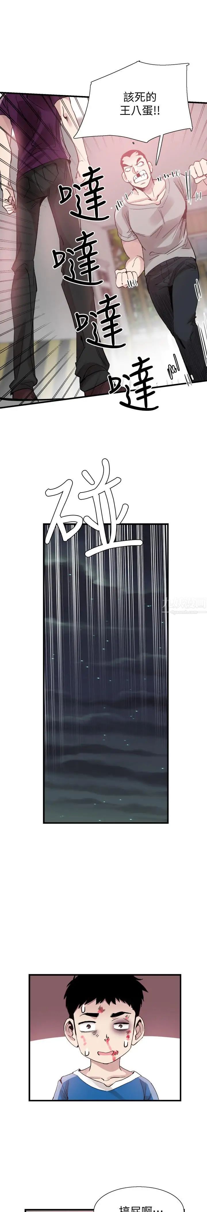 校園LIVE秀第39話-無法挽回的局面