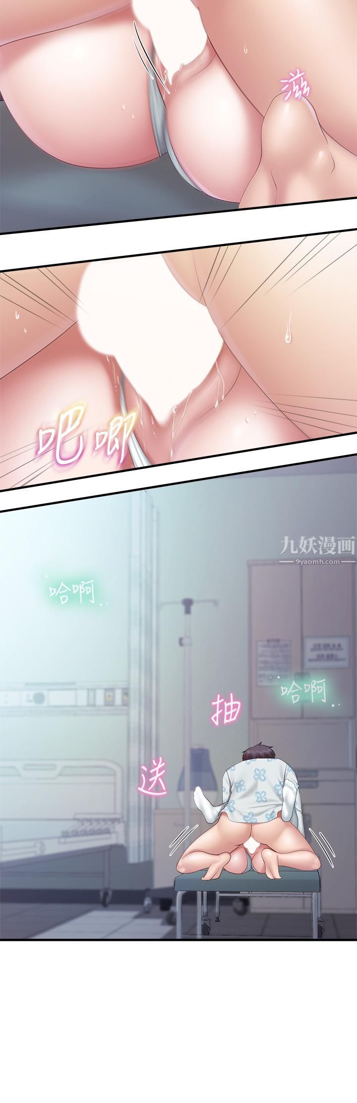 親子餐廳的媽媽們第33話-主動張開雙腿的晨熙